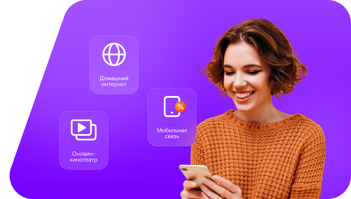 Промо-тарифы Ростелеком в посёлок Мегринский (Вологодская область)